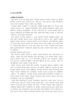 [졸업][일본어학] 미야자키하야오의 작품을 통한 일본인들의 문화와 의식 분석-14