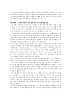 [졸업][일본어학] 미야자키하야오의 작품을 통한 일본인들의 문화와 의식 분석-15