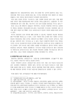 [졸업][일본어학] 미야자키하야오의 작품을 통한 일본인들의 문화와 의식 분석-16