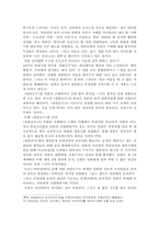 [졸업][일본어학] 미야자키하야오의 작품을 통한 일본인들의 문화와 의식 분석-17