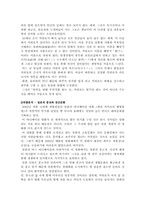 [졸업][일본어학] 미야자키하야오의 작품을 통한 일본인들의 문화와 의식 분석-19