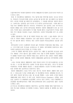 [졸업][일본어학] 미야자키하야오의 작품을 통한 일본인들의 문화와 의식 분석-20