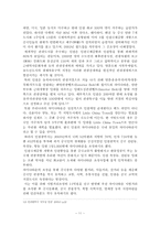 [졸업][중어중국학] 차이나타운의 필요성과 활성화 방안- 인천을 중심으로-11