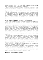 [중국독후감] 자아 폐도 낙타상자 동방견문록 을 읽고 나서-5