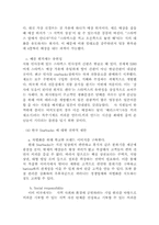 스타벅스의 기업적인 정신적가치가 회사발전에 미친영향-14