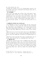 [졸업][가족복지] 빈곤가족에 대한 사회복지 대처방안-14