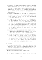 [정신건강론] 사회복지전담공무원의 정신건강-12