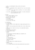 [사회복지실천기술론] 행동주의모델사례연구-12