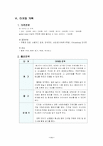 [사업계획서] 디지털 인화서비스 사업계획서-11