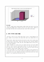 [환경문제] 전쟁과 환경문제- 전쟁에의한 환경파괴-6