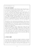 [환경문제] 전쟁과 환경문제- 전쟁에의한 환경파괴-13