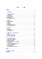 [국제경영성공사례] 보아의 일본진출 성공전략-1