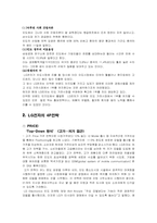 [국제마케팅] LG전자의 인도 마케팅전략-10