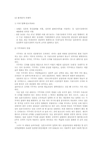 [해외진출사례] 종가집김치의 일본진출-6