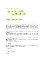 [물리현상] 양자역학과 쉬뢰딩어의 고양이-12