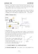 빛과 물질의 이중성(양자역학)-4