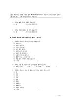 [신제품 마케팅] 국내 막걸리 신상품 일본시장 진출 마케팅 전략-19