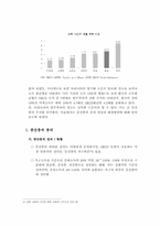 [한국경제의 이해] 사회 양극화의 원인과 해결방안-10