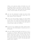 [한국경제의 이해] 사회 양극화의 원인과 해결방안-15