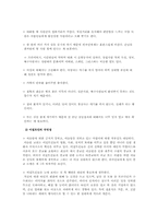 [국제기업환경] 이집트 비즈니스 환경과 진출 기업 사례 조사-9