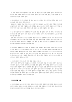 [국제기업환경] 이집트 비즈니스 환경과 진출 기업 사례 조사-14