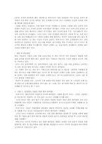 [국제기업환경] 이집트 비즈니스 환경과 진출 기업 사례 조사-18