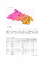 [지역사회복지] 초등학교주변 유해업소 감소와 유해환경 개선 방안(사례중심)-4