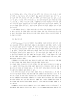 [청소년 상담] 가정환경이 청소년폭력에 미치는 영향-13