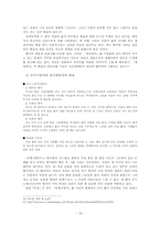 [국어국문학] 향가의 후대적 수용-17