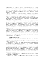 [경영학원론] 비즈니스 오너쉽 - 사업체의 운영방식-6