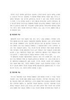 [가드너다중지능이론] 가드너의 다중지능이론을 간단히 설명하고 이 이론이 영유아 교육에 주는 시사점을 예를 들어 기술하시오-5