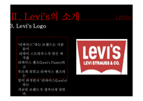 levis(리바이스) 마케팅전략분석 파워포인트-7