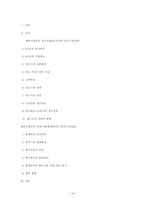 [국제재무관리] 해외 직접투자 성공&실패 사례(LG전자와 롯데리아 인도, 중국시장 진출 사례)-16