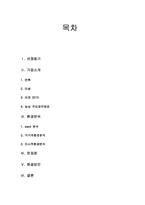 [경영학원론] 농심 기업 분석-2