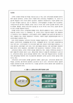 조직의 기본변수와 상황변수와의 관계-9