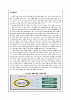 조직의 기본변수와 상황변수와의 관계-13