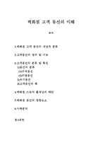 백화점 고객 동선의 이해-1