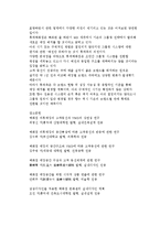 백화점 고객 동선의 이해-12