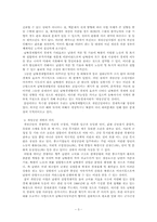 [국제협력론] 위기의 개성공단 해결방안-3