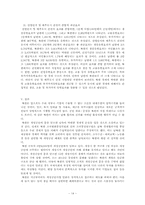 [국제협력론] 위기의 개성공단 해결방안-14