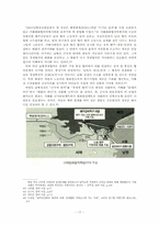 [북한정치] `10. 4 공동선언`의 재조명 -합의조항 내용을 중심으로-17