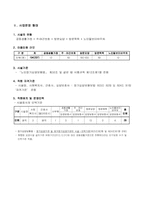 노인복지센터 사업계획서,재가복지시설 사업계획서,사회복지사업계획서-2