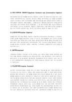 [수학][이론물리학][기호][양][오차]수학 정의, 수학 종류, 수학과 이론물리학, 수학과 수학화, 수학과 기호, 수학과 양, 수학과 오차-5