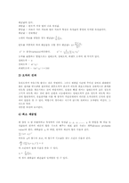 [수학][이론물리학][기호][양][오차]수학 정의, 수학 종류, 수학과 이론물리학, 수학과 수학화, 수학과 기호, 수학과 양, 수학과 오차-16