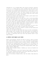 [학습][학습방법]전문가학습, 마인드맵학습, 문제중심학습, 개념형성학습, 놀이학습, 컴퓨터보조학습(CAI), 프로젝트학습, 집단탐구학습 분석-13