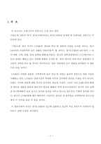 [국제경영] LVMH(루이비통 모엣헤네시) 중국시장 진출 전략-2