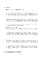 [국제경영] LVMH(루이비통 모엣헤네시) 중국시장 진출 전략-8