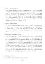 [국제경영] LVMH(루이비통 모엣헤네시) 중국시장 진출 전략-12