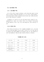 [국제통상론] 한국-EU간 주세 酒稅 분쟁사건 의미와 향후 전망-6