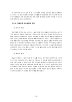 [국제통상론] 한국-EU간 주세 酒稅 분쟁사건 의미와 향후 전망-15